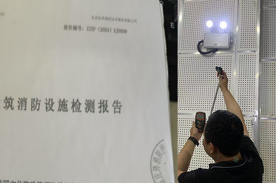 消防檢測報(bào)告